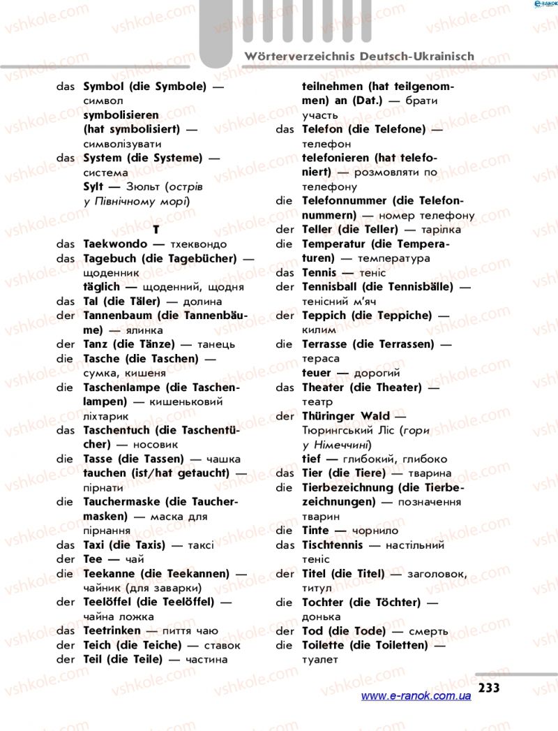 Страница 233 | Підручник Німецька мова 7 клас С.І. Сотникова 2015 3 рік навчання