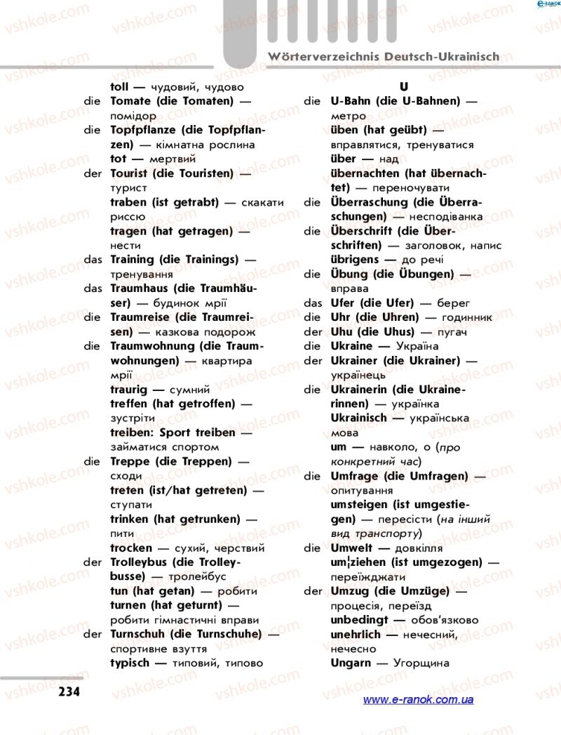 Страница 234 | Підручник Німецька мова 7 клас С.І. Сотникова 2015 3 рік навчання