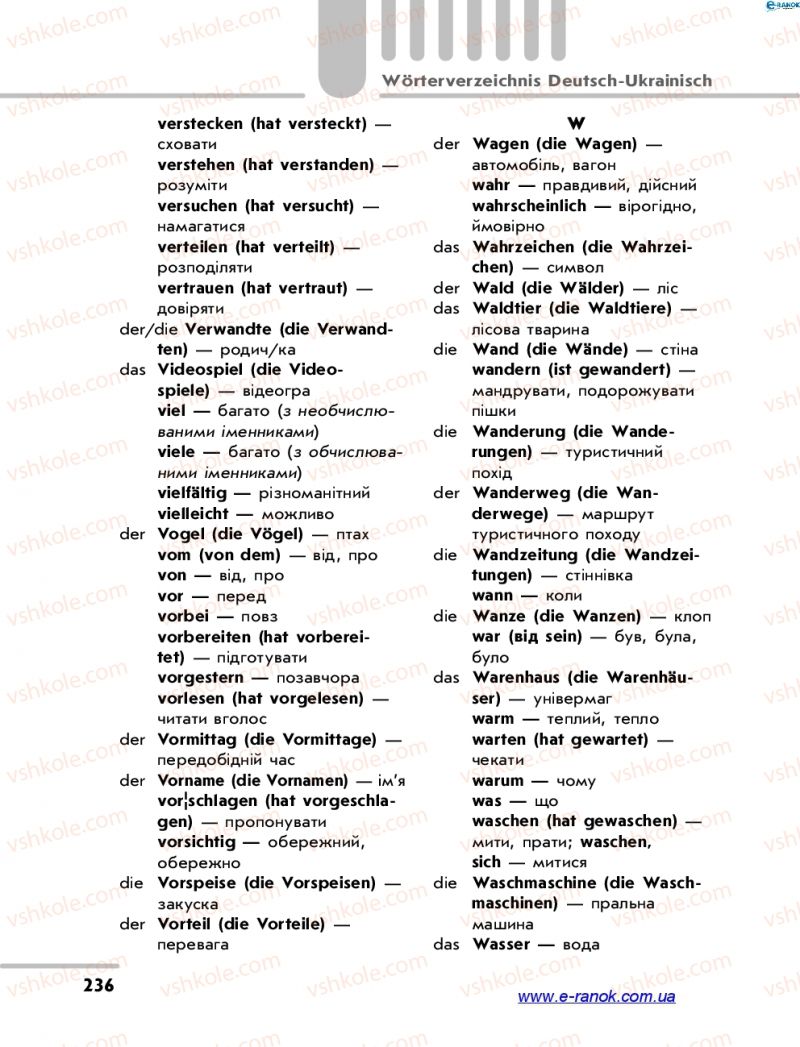 Страница 236 | Підручник Німецька мова 7 клас С.І. Сотникова 2015 3 рік навчання
