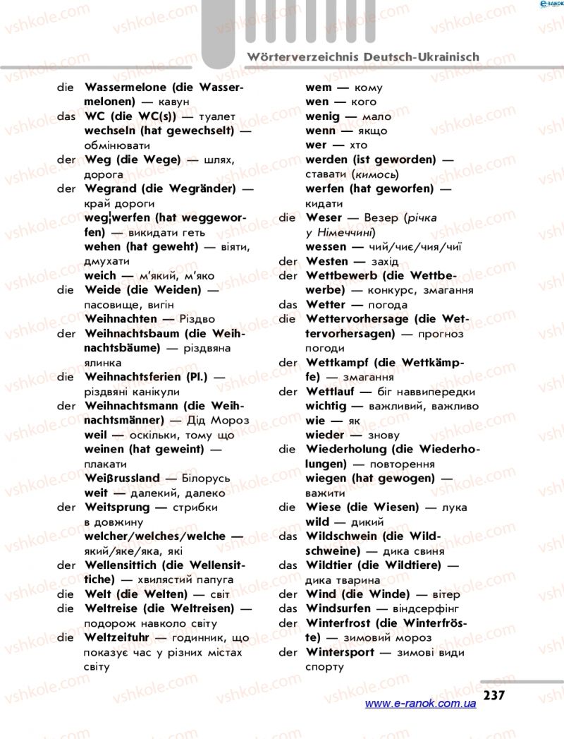 Страница 237 | Підручник Німецька мова 7 клас С.І. Сотникова 2015 3 рік навчання