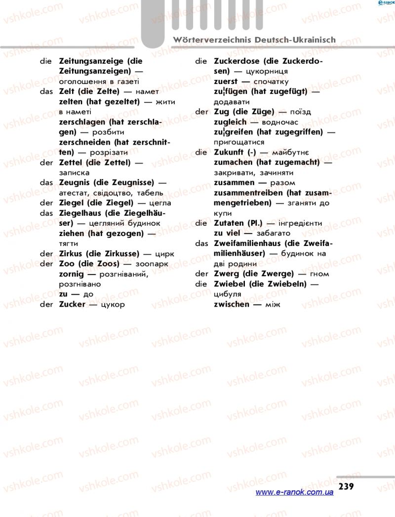 Страница 239 | Підручник Німецька мова 7 клас С.І. Сотникова 2015 3 рік навчання