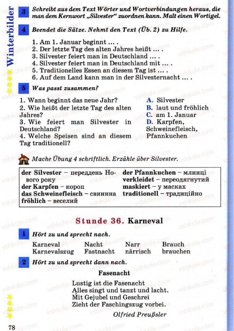Страница 78 | Підручник Німецька мова 7 клас Л.В. Горбач 2007 2 іноземна мова