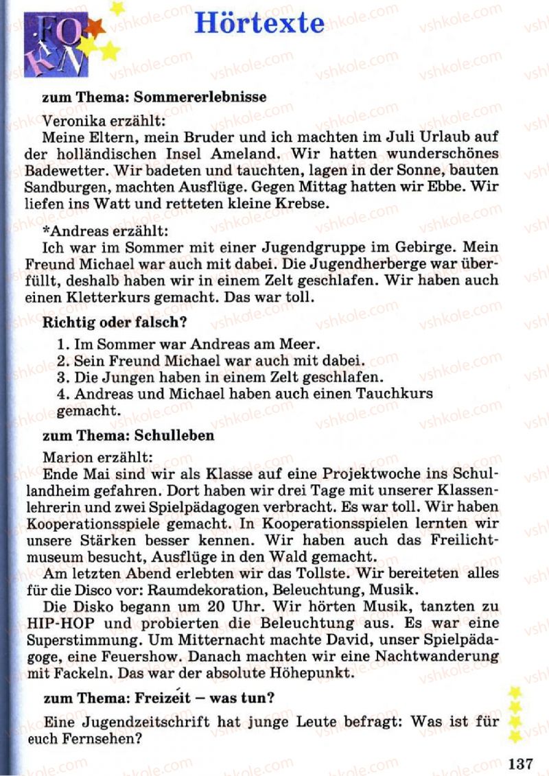 Страница 137 | Підручник Німецька мова 7 клас Л.В. Горбач 2007 2 іноземна мова