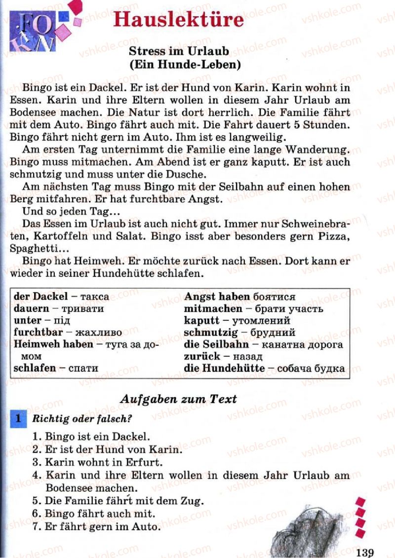 Страница 139 | Підручник Німецька мова 7 клас Л.В. Горбач 2007 2 іноземна мова