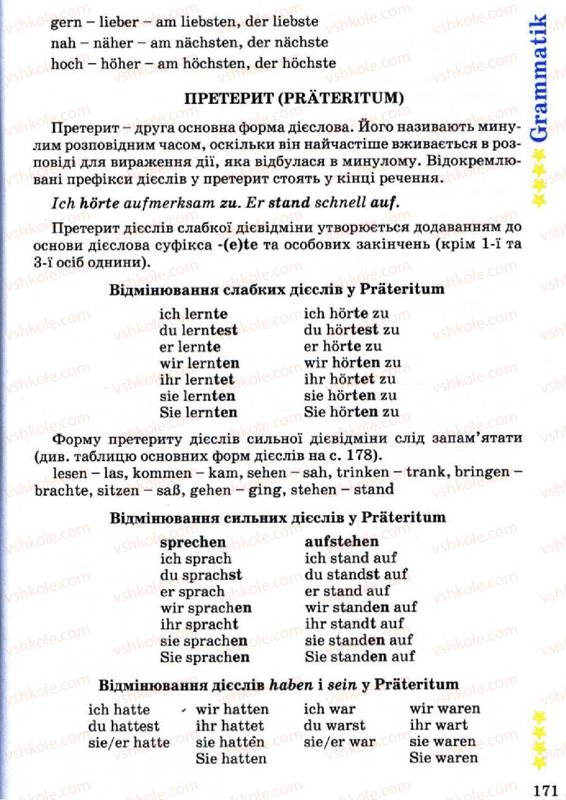 Страница 171 | Підручник Німецька мова 7 клас Л.В. Горбач 2007 2 іноземна мова
