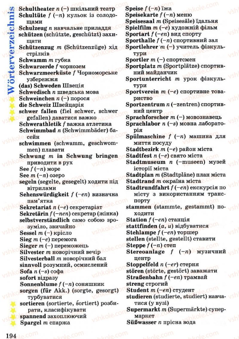 Страница 194 | Підручник Німецька мова 7 клас Л.В. Горбач 2007 2 іноземна мова