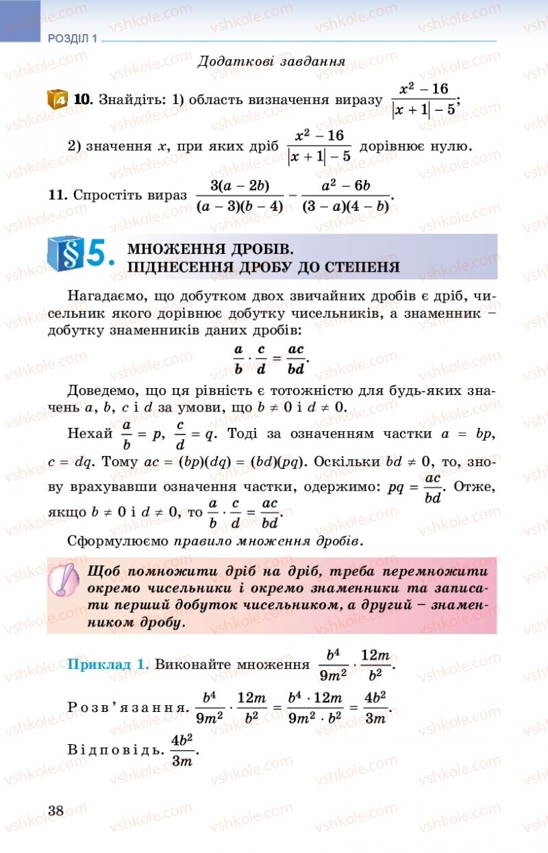 Страница 38 | Підручник Алгебра 8 клас О.С. Істер 2016