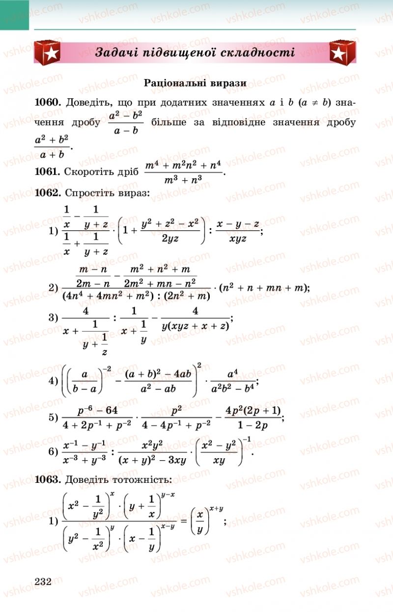 Страница 232 | Підручник Алгебра 8 клас О.С. Істер 2016