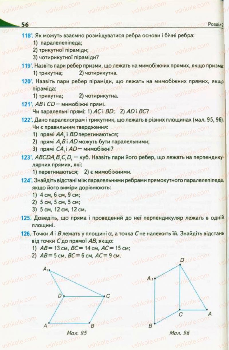 Страница 56 | Підручник Геометрія 10 клас М.І. Бурда, Н.А. Тарасенкова 2010 Академічний рівень