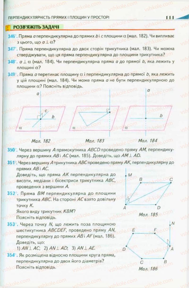 Страница 111 | Підручник Геометрія 10 клас М.І. Бурда, Н.А. Тарасенкова 2010 Академічний рівень