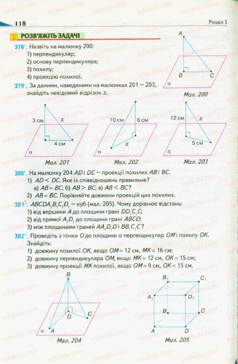 Страница 118 | Підручник Геометрія 10 клас М.І. Бурда, Н.А. Тарасенкова 2010 Академічний рівень