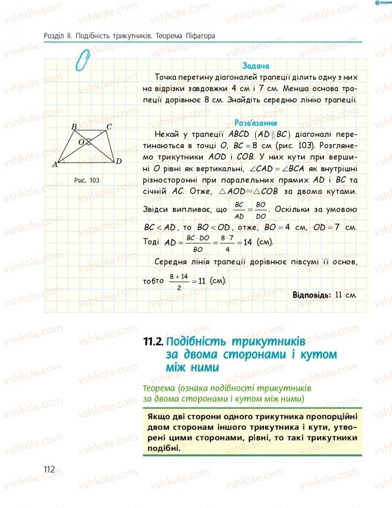 Страница 112 | Підручник Геометрія 8 клас А.П. Єршова, В.В. Голобородько, О.Ф. Крижановський, С.В. Єршов 2016