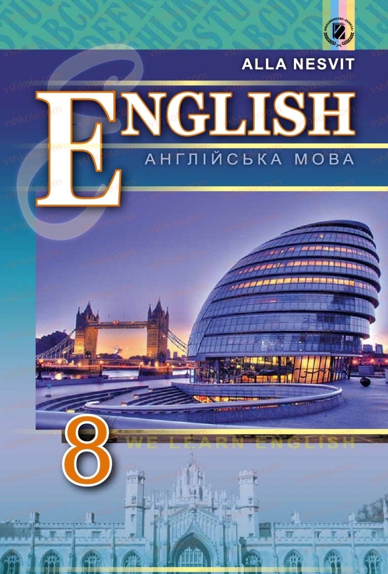 Страница 1 | Підручник Англiйська мова 8 клас А.М. Несвіт 2016 8 рік навчання