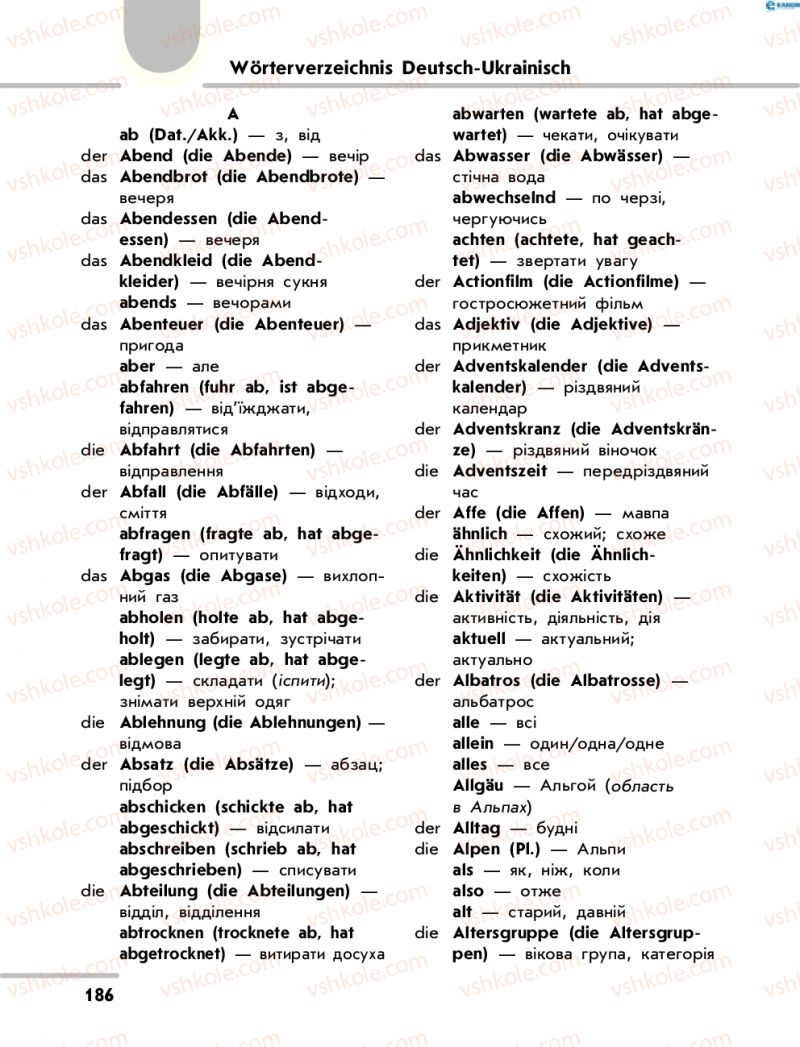 Страница 186 | Підручник Німецька мова 8 клас С.І. Сотникова 2016 4 рік навчання