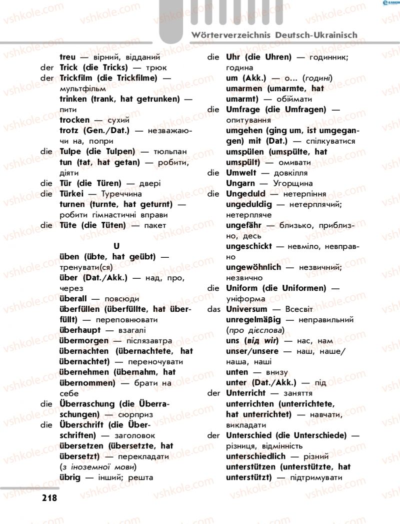 Страница 218 | Підручник Німецька мова 8 клас С.І. Сотникова 2016 4 рік навчання