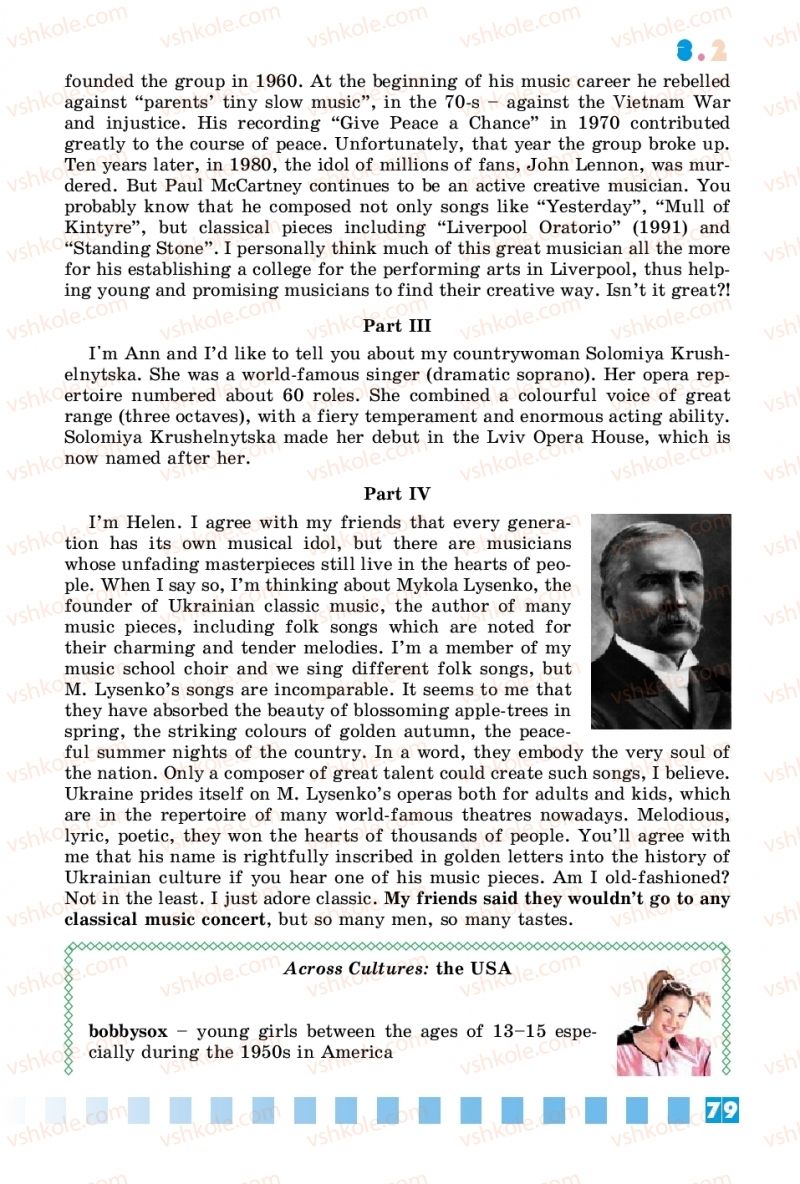Страница 79 | Підручник Англiйська мова 8 клас Л.В. Калініна, І.В. Самойлюкевич 2016