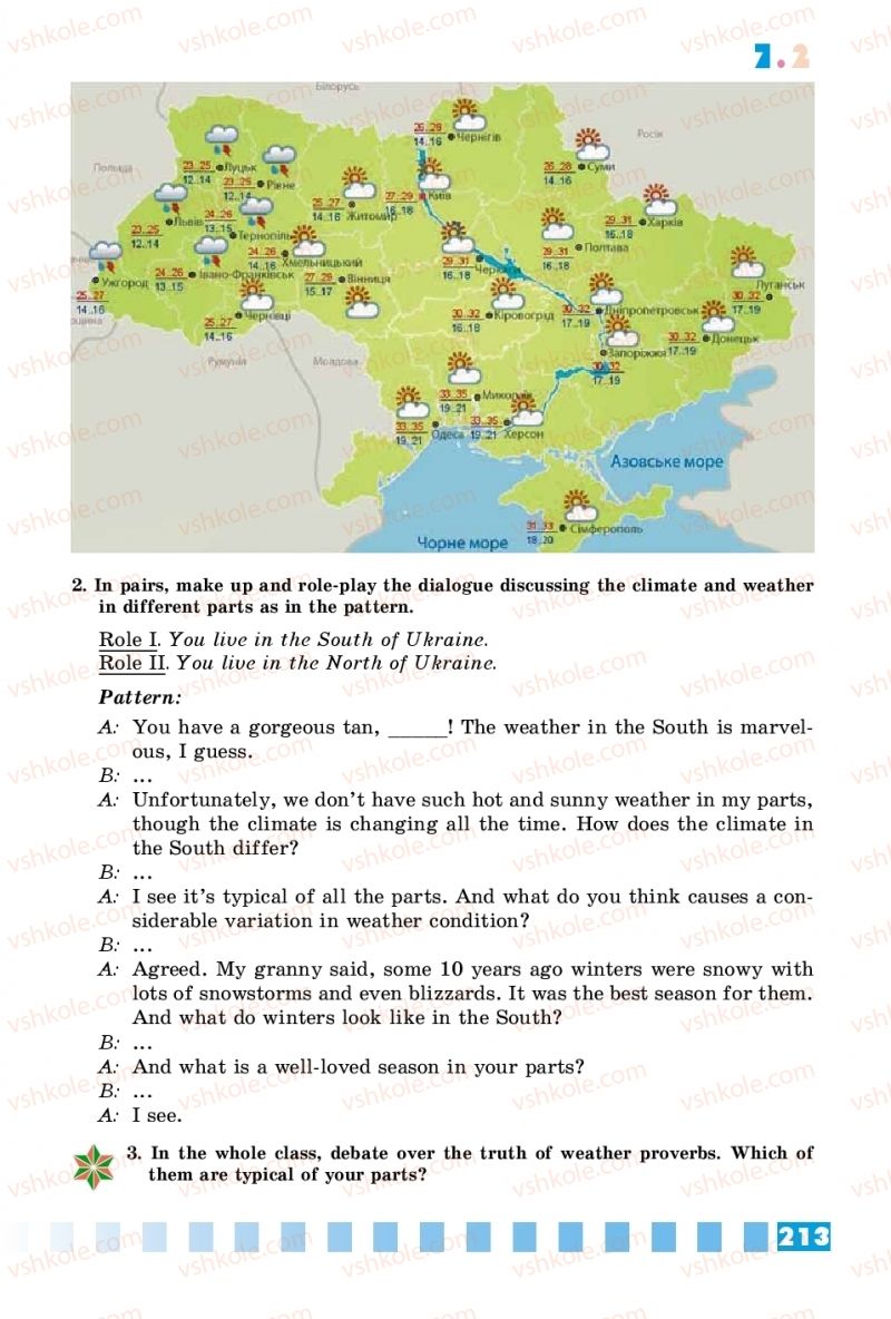 Страница 213 | Підручник Англiйська мова 8 клас Л.В. Калініна, І.В. Самойлюкевич 2016