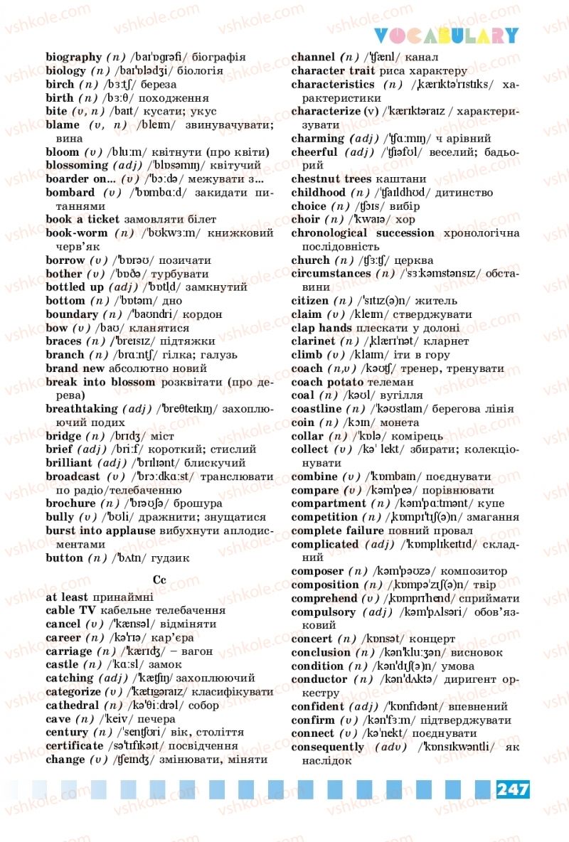 Страница 247 | Підручник Англiйська мова 8 клас Л.В. Калініна, І.В. Самойлюкевич 2016