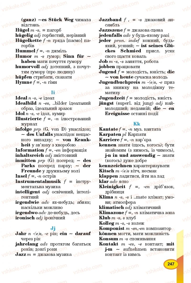Страница 247 | Підручник Німецька мова 8 клас Л.В. Горбач 2016 Для спеціалізованих шкіл