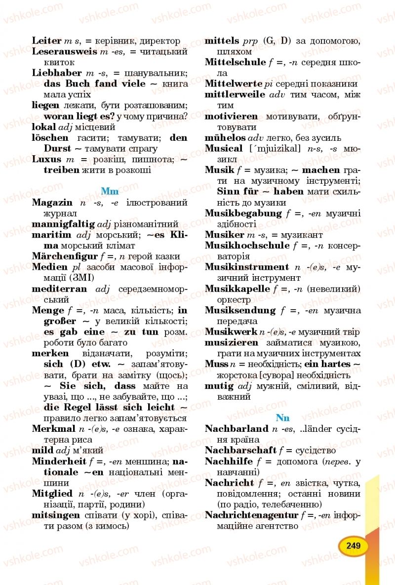 Страница 249 | Підручник Німецька мова 8 клас Л.В. Горбач 2016 Для спеціалізованих шкіл