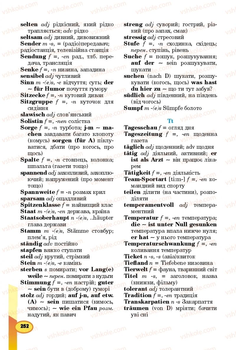 Страница 252 | Підручник Німецька мова 8 клас Л.В. Горбач 2016 Для спеціалізованих шкіл