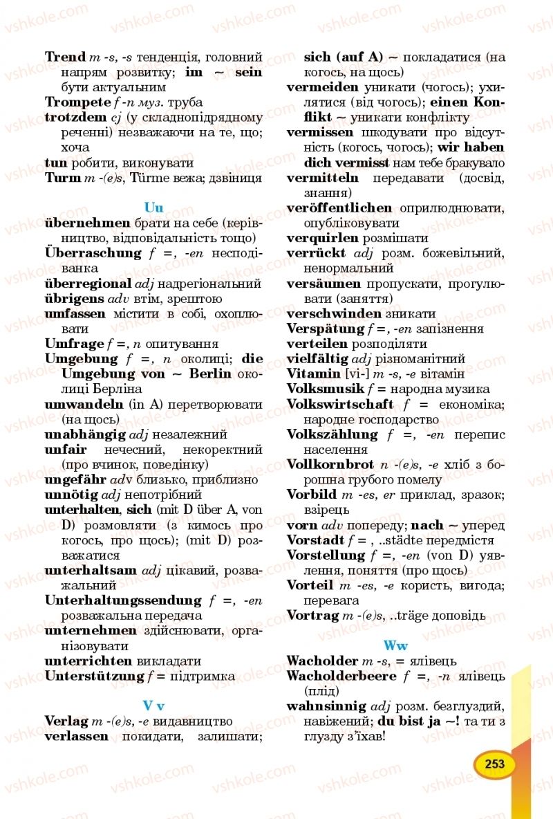 Страница 253 | Підручник Німецька мова 8 клас Л.В. Горбач 2016 Для спеціалізованих шкіл