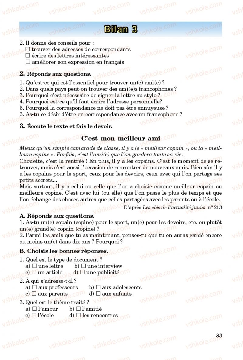 Страница 83 | Підручник Французька мова 8 клас Ю.М. Клименко 2016 8 рік навчання