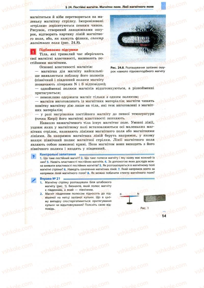 Страница 141 | Підручник Фізика 9 клас Ф.Я. Божинова, M.М. Кірюхін, О.О. Кірюхіна 2009
