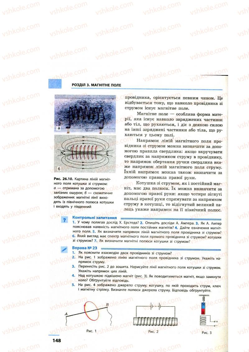 Страница 148 | Підручник Фізика 9 клас Ф.Я. Божинова, M.М. Кірюхін, О.О. Кірюхіна 2009