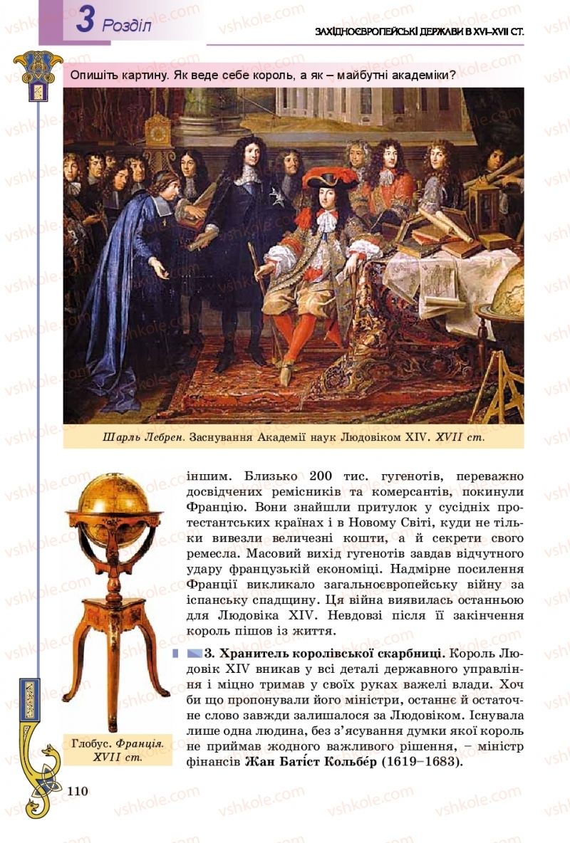 Страница 110 | Підручник Всесвітня історія 8 клас Н.Г. Подаляк, І.Б. Лукач, Т.В. Ладиченко 2016