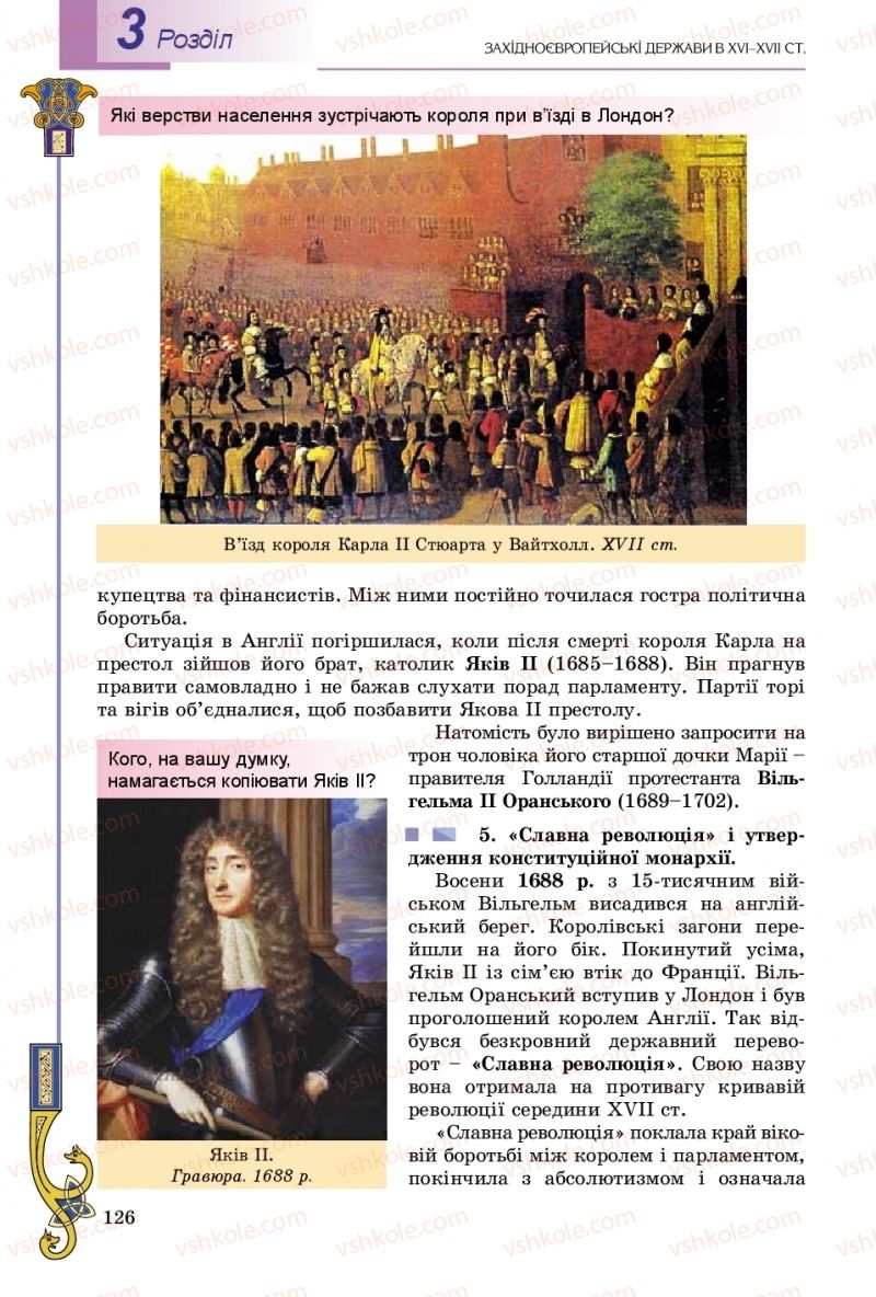 Страница 126 | Підручник Всесвітня історія 8 клас Н.Г. Подаляк, І.Б. Лукач, Т.В. Ладиченко 2016