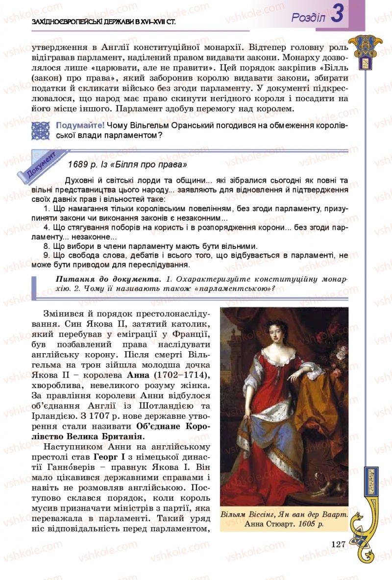 Страница 127 | Підручник Всесвітня історія 8 клас Н.Г. Подаляк, І.Б. Лукач, Т.В. Ладиченко 2016