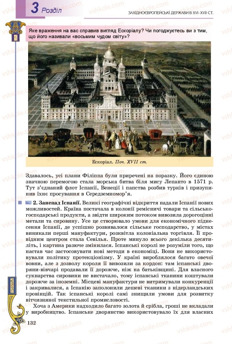 Страница 132 | Підручник Всесвітня історія 8 клас Н.Г. Подаляк, І.Б. Лукач, Т.В. Ладиченко 2016
