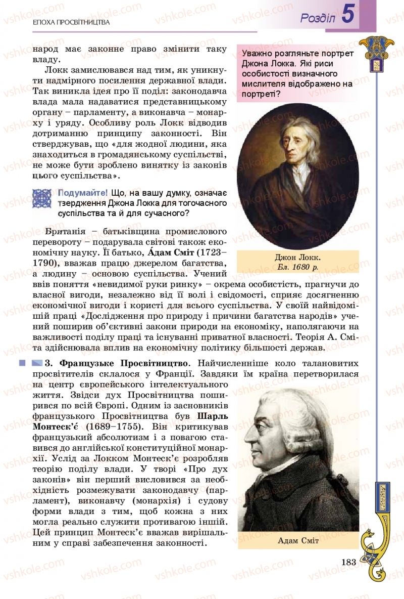 Страница 183 | Підручник Всесвітня історія 8 клас Н.Г. Подаляк, І.Б. Лукач, Т.В. Ладиченко 2016