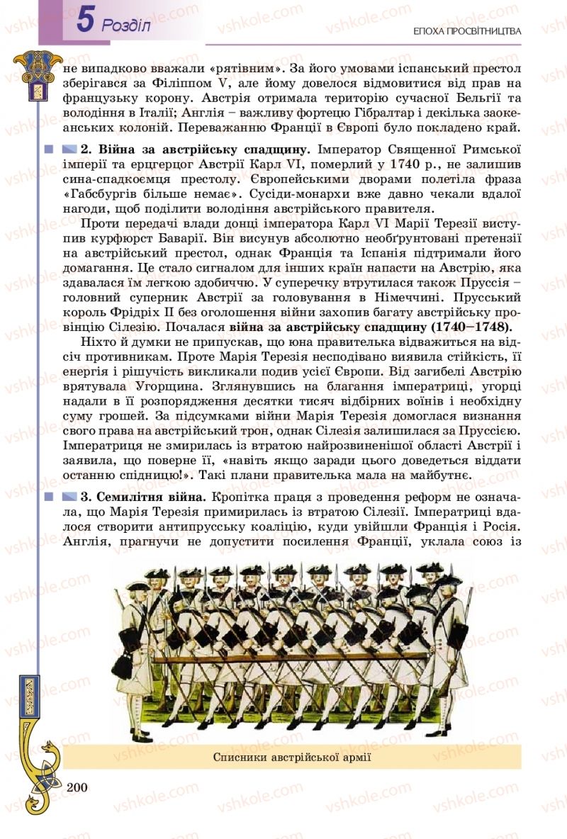 Страница 200 | Підручник Всесвітня історія 8 клас Н.Г. Подаляк, І.Б. Лукач, Т.В. Ладиченко 2016