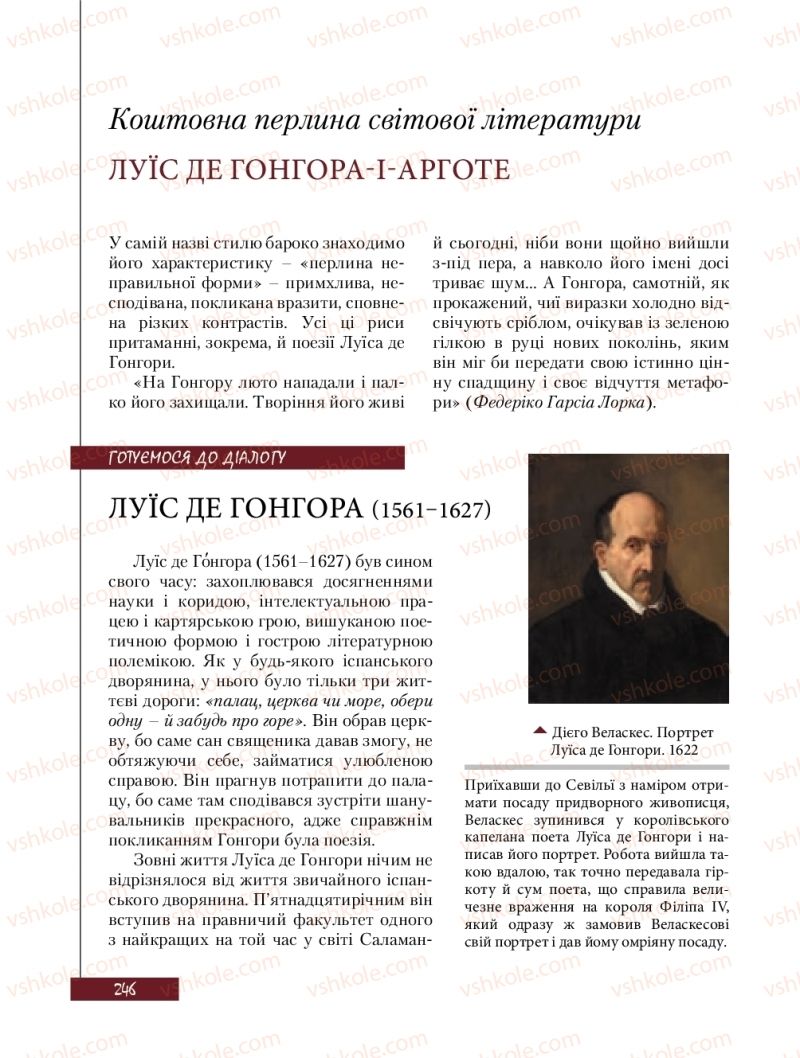 Страница 246 | Підручник Зарубіжна література 8 клас Ю.І. Ковбасенко, Л.В. Ковбасенко 2016