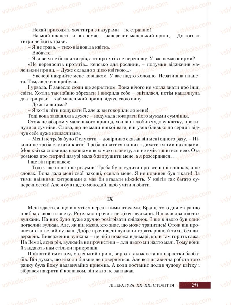 Страница 291 | Підручник Зарубіжна література 8 клас Ю.І. Ковбасенко, Л.В. Ковбасенко 2016