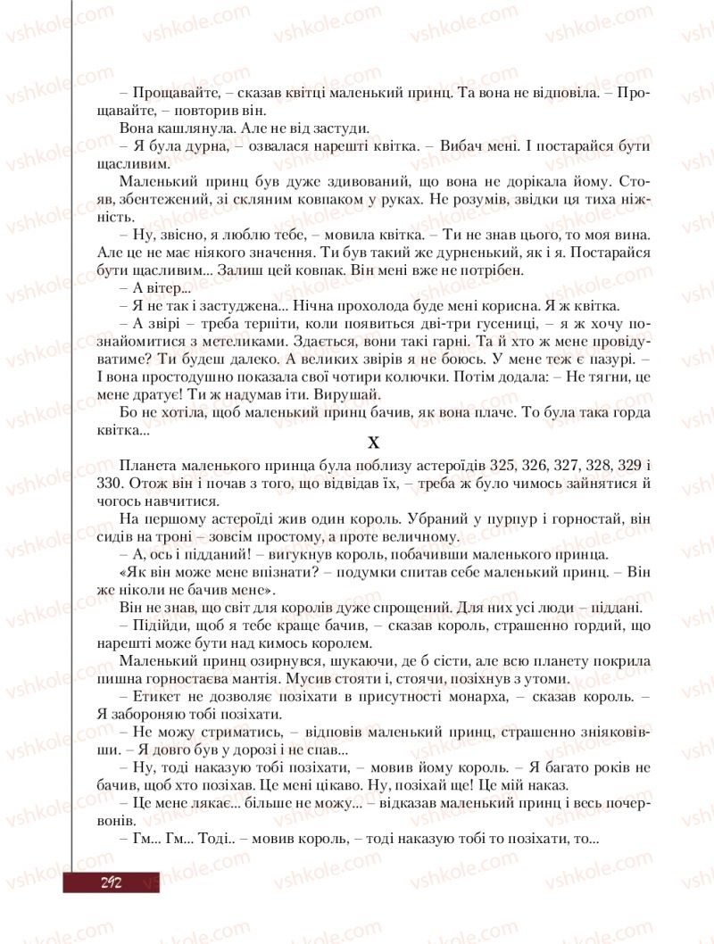 Страница 292 | Підручник Зарубіжна література 8 клас Ю.І. Ковбасенко, Л.В. Ковбасенко 2016