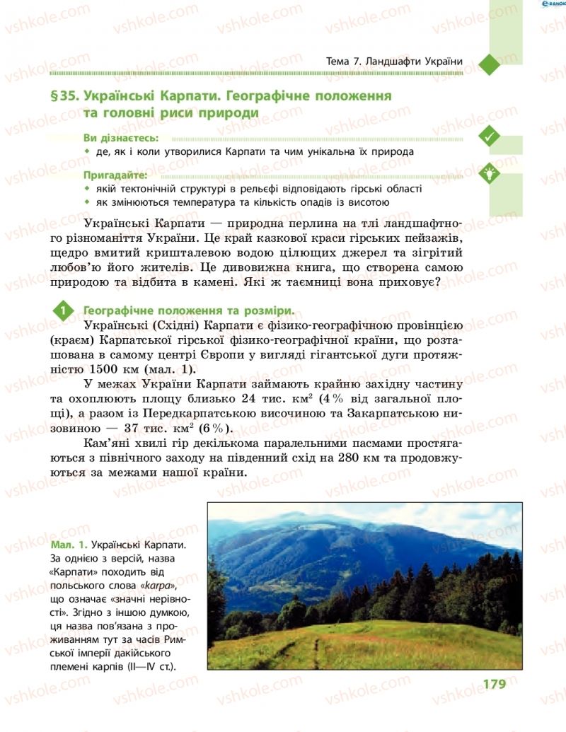 Страница 179 | Підручник Географія 8 клас Г.Д. Довгань, О.Г. Стадник 2016