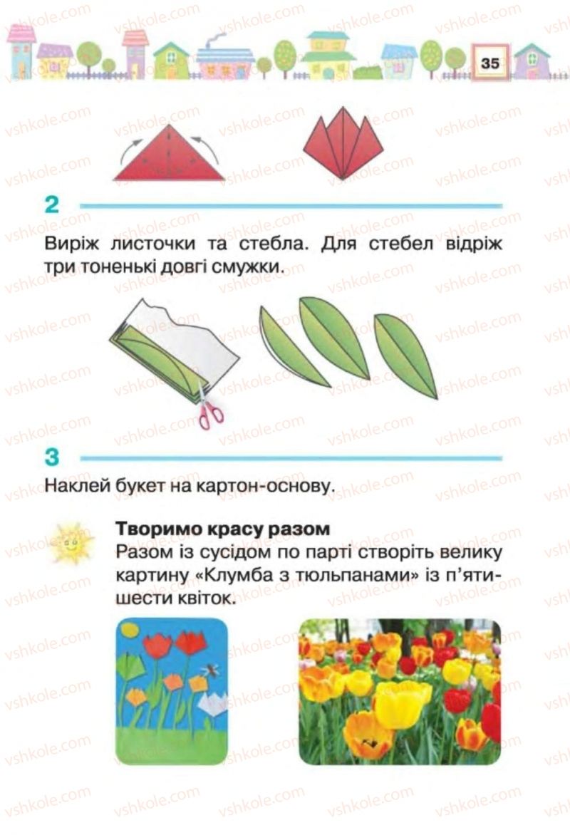 Страница 35 | Підручник Трудове навчання 1 клас В.К. Сидоренко, Н.В. Котелянець 2012