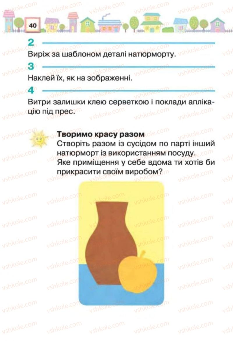 Страница 40 | Підручник Трудове навчання 1 клас В.К. Сидоренко, Н.В. Котелянець 2012