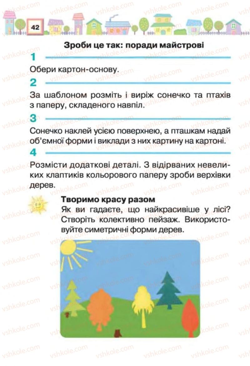 Страница 42 | Підручник Трудове навчання 1 клас В.К. Сидоренко, Н.В. Котелянець 2012