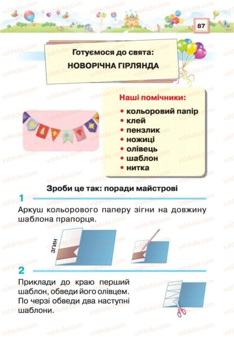 Страница 87 | Підручник Трудове навчання 1 клас В.К. Сидоренко, Н.В. Котелянець 2012