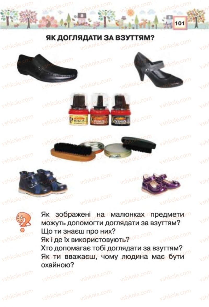 Страница 101 | Підручник Трудове навчання 1 клас В.К. Сидоренко, Н.В. Котелянець 2012