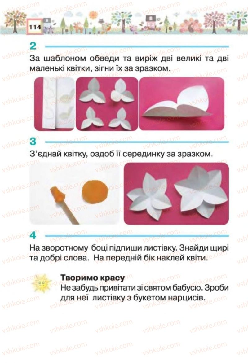 Страница 114 | Підручник Трудове навчання 1 клас В.К. Сидоренко, Н.В. Котелянець 2012