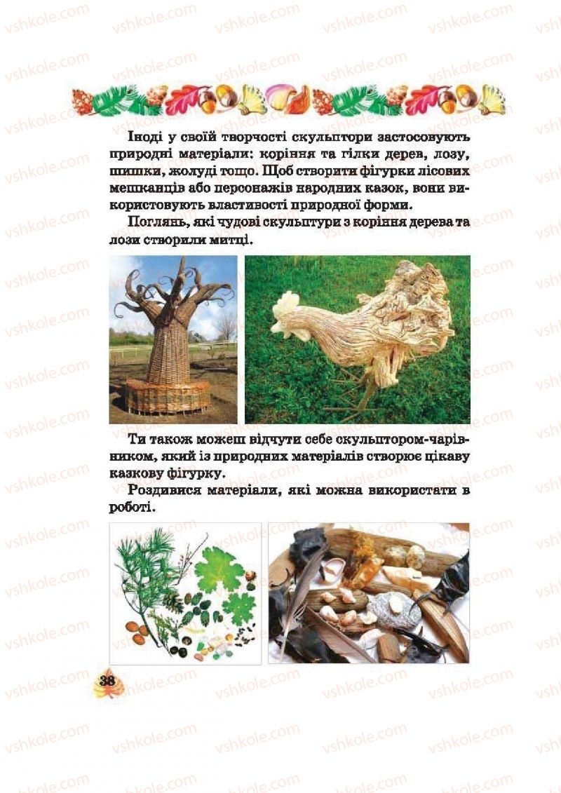 Страница 38 | Підручник Образотворче мистецтво 2 клас О.В. Калініченко, В.В. Сергієнко 2012