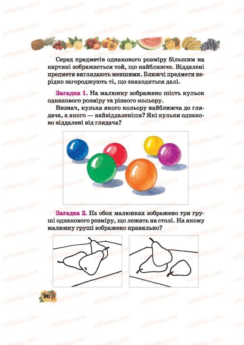 Страница 90 | Підручник Образотворче мистецтво 2 клас О.В. Калініченко, В.В. Сергієнко 2012