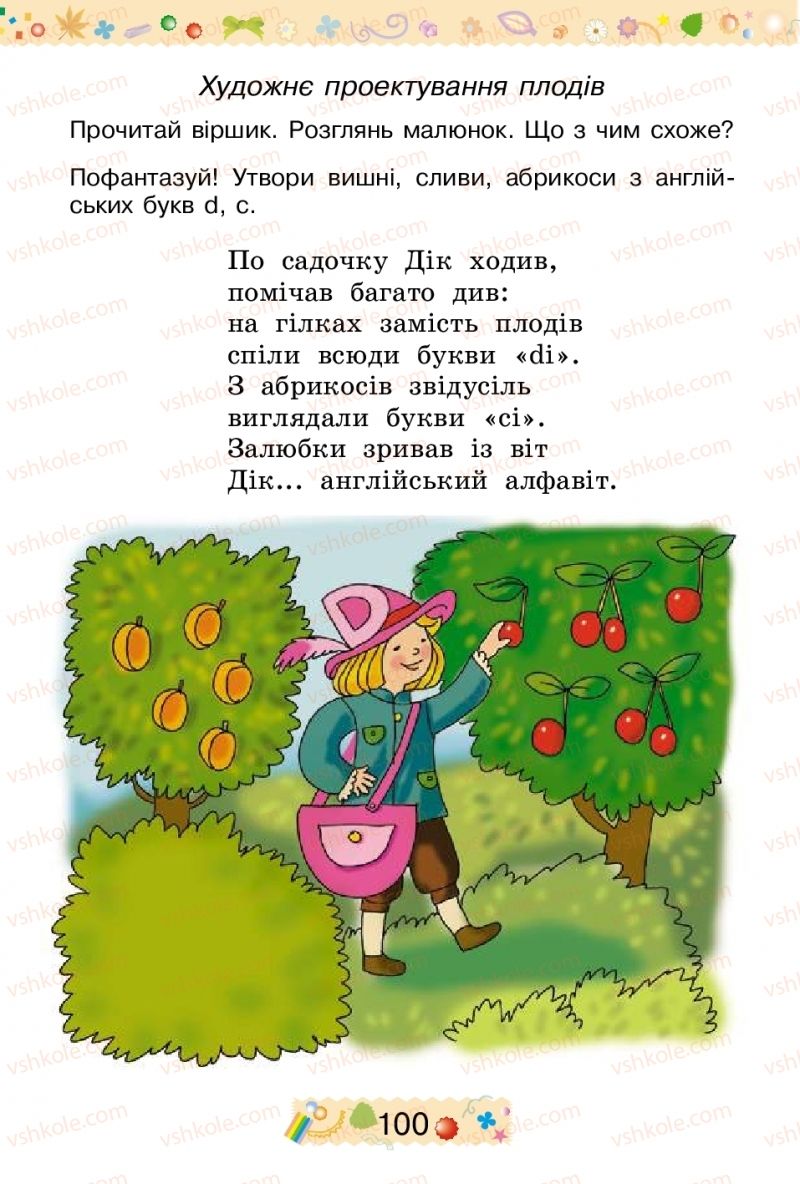 Страница 100 | Підручник Трудове навчання 2 клас І.М. Веремійчик, В.П. Тименко 2012