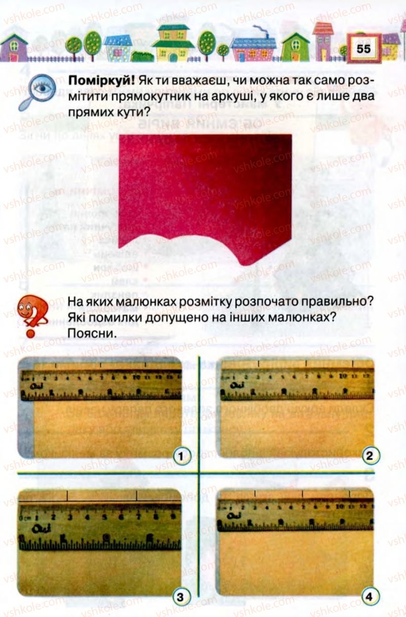 Страница 55 | Підручник Трудове навчання 2 клас В.К. Сидоренко, Н.В. Котелянець 2012
