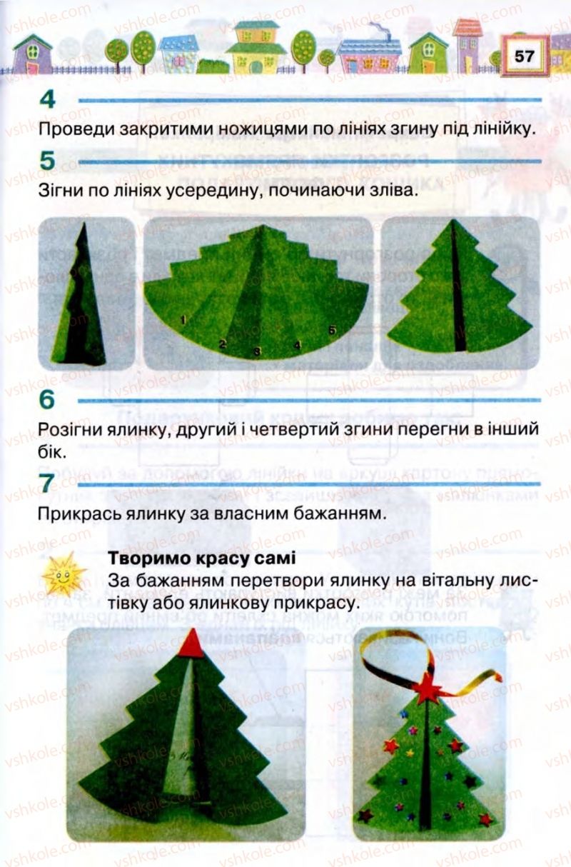 Страница 57 | Підручник Трудове навчання 2 клас В.К. Сидоренко, Н.В. Котелянець 2012
